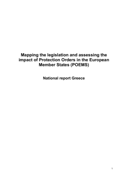 Greece - Mapping the legislation and assessing the impact of