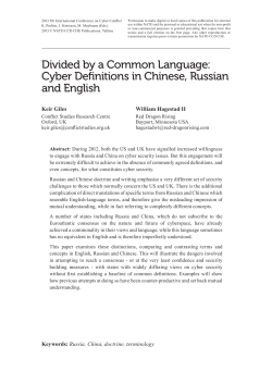 Divided by a Common Language: Cyber Definitions in