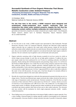 Successful Synthesis of Pure Organic Molecules That