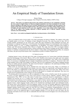 An Empirical Study of Translation Errors