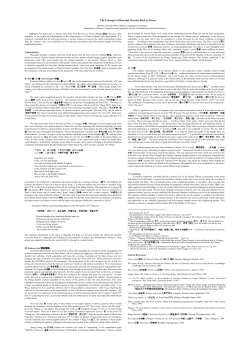 The Concepts of Hua and Yi in the Book of Poetry