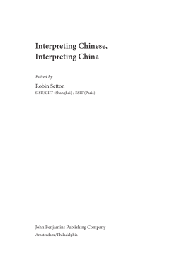 Interpreting Chinese, Interpreting China