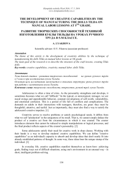 the development of creative capabilities by the technique of