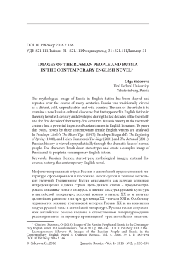images of the russian people and russia in the contemporary english