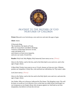 Akathist to the Mother of God &ndash; Nurturer of Children