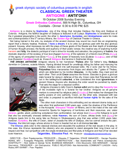 Antigone - Greek Olympic Society