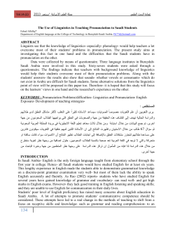 The Use of Linguistics in Teaching Pronunciation to Saudi Students