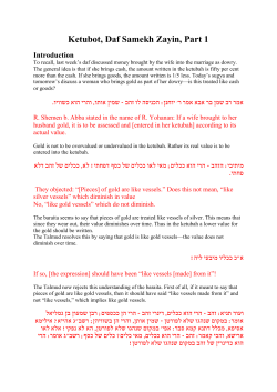 Ketubot, Daf Samekh Zayin, Part 1 Introduction