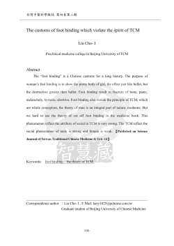 The customs of foot binding which violate the spirit of TCM