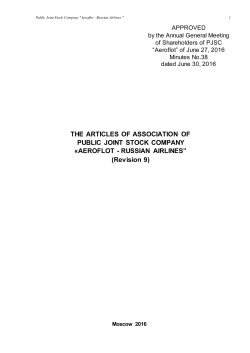 The articles of association of public joint stock company
