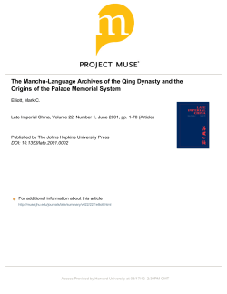 The Manchu-Language Archives of the Qing Dynasty