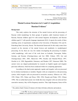 Glossos - Issue 2 - Rus` v russkix narodnyx skazkax