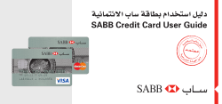 SABB Credit Card User Guide