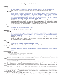 Doxologies in the New Testament