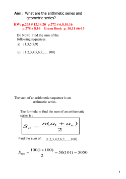 Aim: What are the arithmetic series and geometric series?
