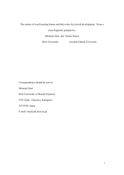The nature of word learning principles: From a