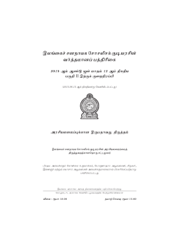 20th Amendment (T) - One