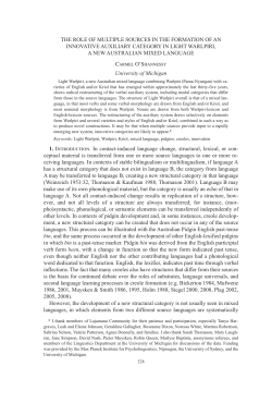 The role of multiple sources in the formation of an innovative