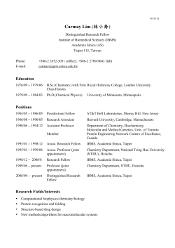 Carmay Lim (林小喬)