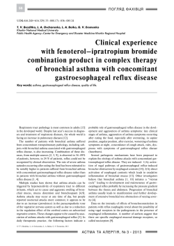 Clinical experience with the combined drug based on fenoterol and
