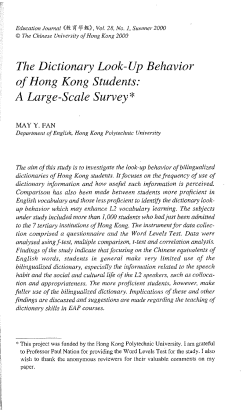The Dictionary Look-Up Behavior of Hong Kong Students: A