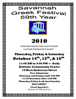 Takeout sheet 2010 - St. Paul`s Greek Orthodox Church
