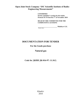 Open Joint Stock Company &ldquo;JSC Scientific Institute of Radio