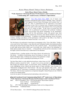 Noh Japanese Classical Drama Performance and