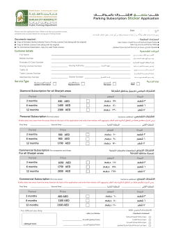 Edit2013 - Parking Sticker Application
