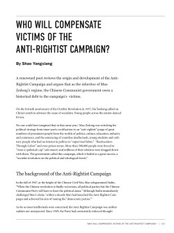 who will compensate victims of the anti-rightist campaign?