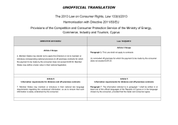 UNOFFICIAL TRANSLATION