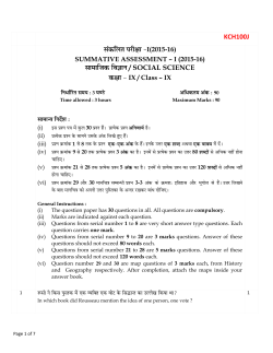 Question Paper Summative Assessment