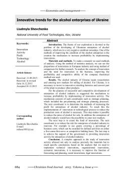 Innovative trends for the alcohol enterprises of Ukraine