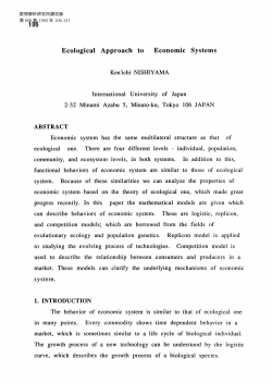 Ecological Approach to Economic Systems(Complex Systems with