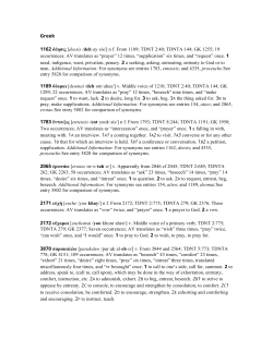 Definitions of words translated &ldquo;prayer&rdquo;