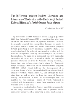 The Difference between Modern Literature and Literature of