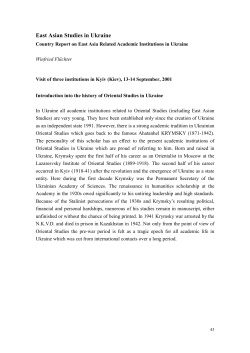 East Asian Studies in Ukraine