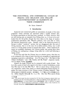 the industrial and commercial guilds of peking and religion and fellow