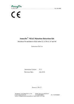 AmoyDx NRAS Mutation Detection Kit