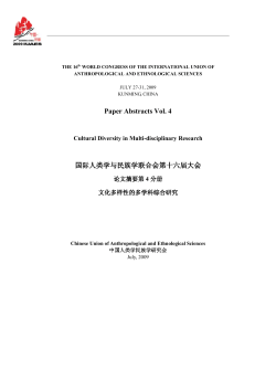 Dongba pictographic and Geba writing systems iconographic and