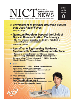 01 Development of Intruder Detection System that Uses Radio