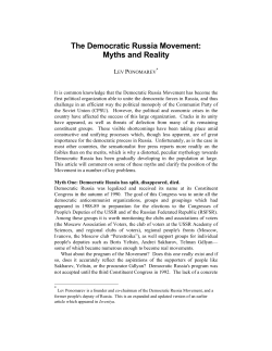 The Democratic Russia Movement: Myths and Reality