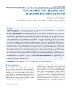 Russian Middle Class: Special Aspects of Structure and Financial