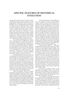 SPECIFIC FEATURES OF HISTORICAL EVOLUTION