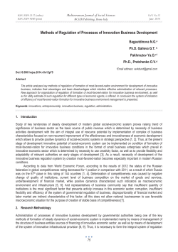 Methods of Regulation of Processes of Innovation Business
