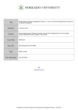Model Reference Adaptive Management Theory (II): Focus on