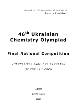 46 Ukrainian Chemistry Olympiad