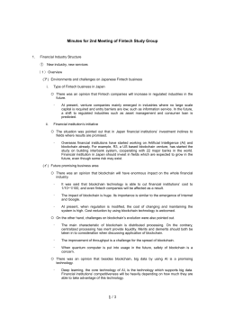 Minutes for 2nd meeting of Fintech Study Group (PDF:104KB)