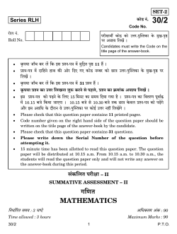 SET2 - CBSE