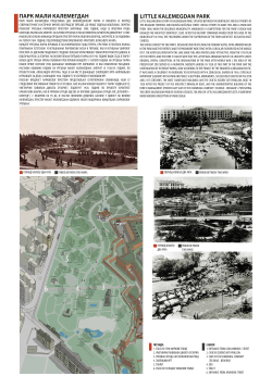 PARK MALI KALEMEGDAN 2-2